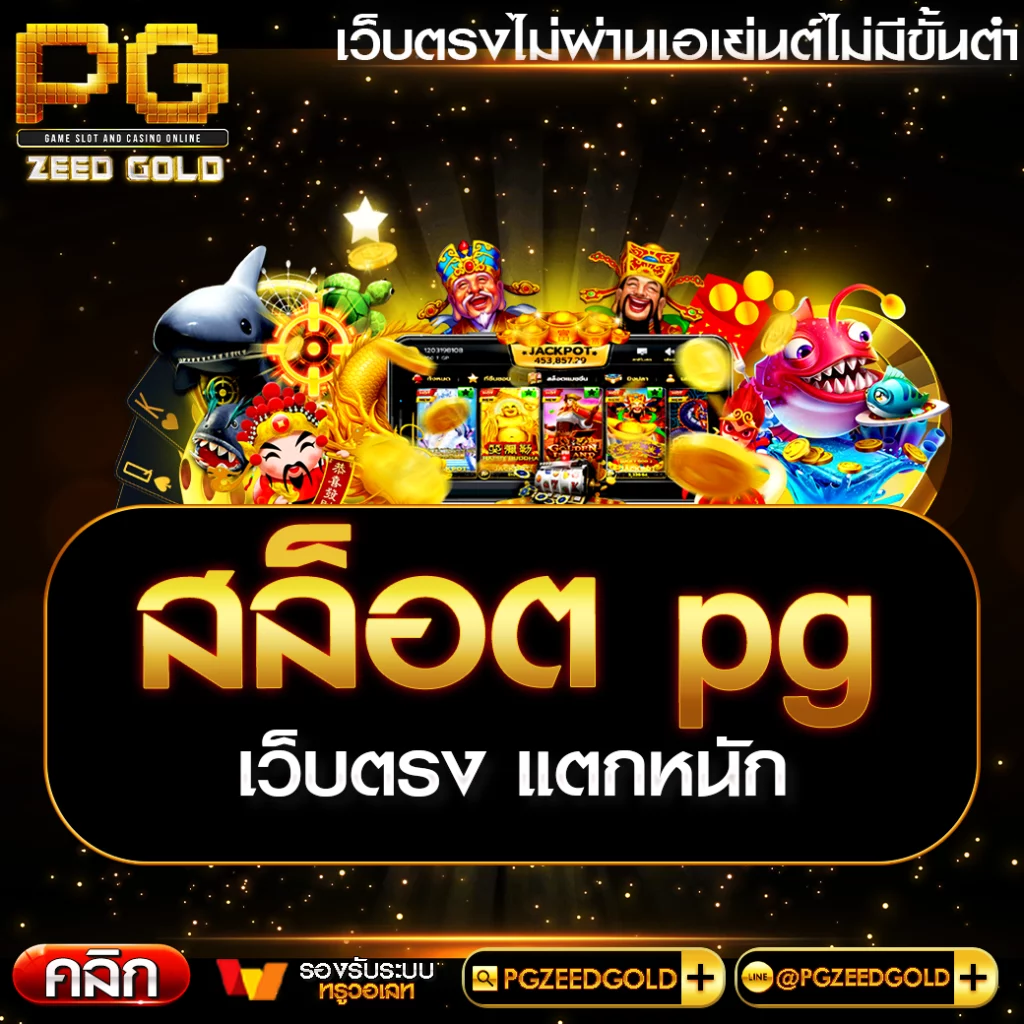 pgzeed slot games