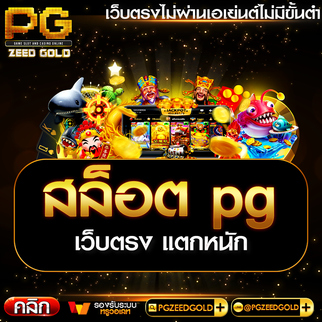 pgzeed slot games